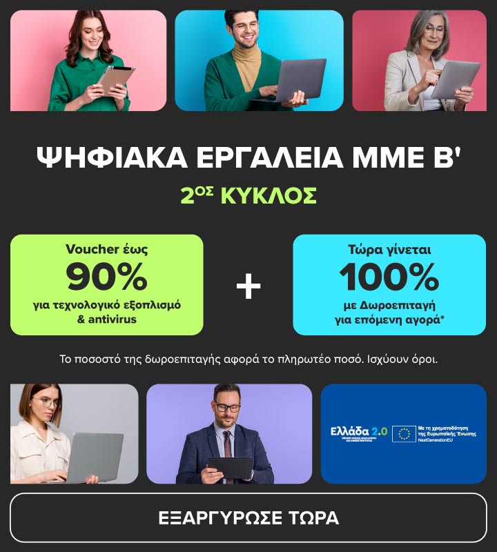 Psifiaka_ergaleia